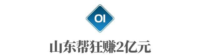 26个中国散户去美股“割韭菜”，反被美国割了5个亿