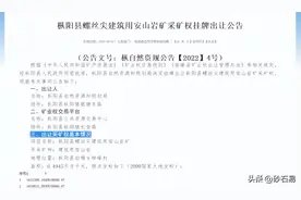 砂石砂易矿权-安徽又一大矿（安山岩矿）采矿权出让图片