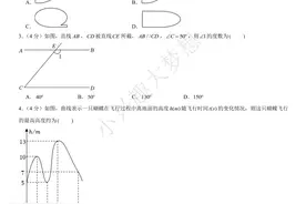 2022年重庆市中考数学试卷（A卷）（完整解析版）图片