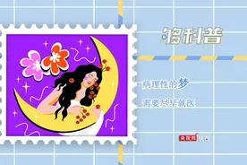 【够科普】病理性的梦需要尽早就医图片