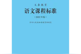 小学语文教师应知应会：2022版义务教育语文课程标准20个要点图片