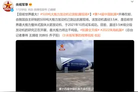 目前世界最大！500吨大推力发动机已到航展现场图片