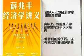 《薛兆丰经济学讲义》读书笔记015讲：药品价格很贵的原因图片