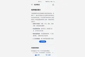 你的手机够安全吗？快来领取这份鸿蒙系统隐私防护攻略图片