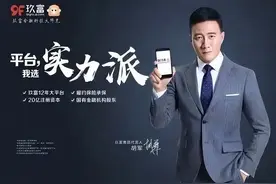 明星代言理财产品又“爆雷”，怎么破？|荔枝时评图片