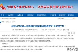 今日报名截止！省考鹤壁这些岗位报考人数少图片