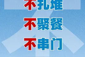 海报｜每个人都是自己健康第一责任人 放开不等于放松图片
