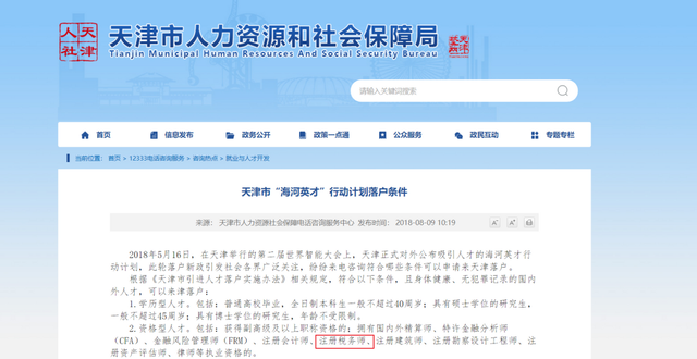 考取税务师证书，这些福利政策将与你有关