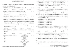 2022年高考数学乙卷理科试题图片