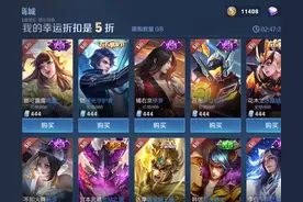 王者荣耀：碎片商店格局或调整，这十款皮肤，有希望进驻碎片商店图片