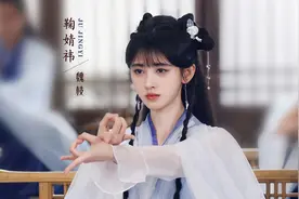 《花戎》部分人物介绍 最后有追剧日历（二）图片