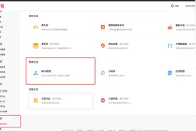 今日头条MCN入驻申请流程变更图片