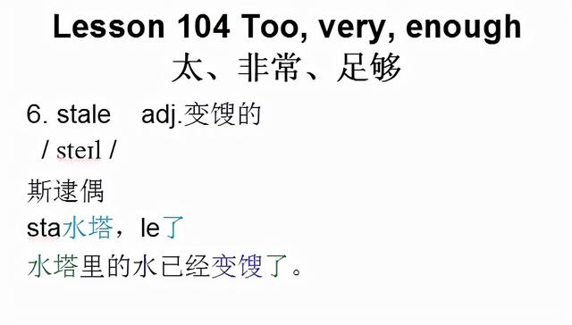 新概念英语第一册，音标课件自学整理Lesson 104 Too, very, enough