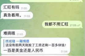 纸飞机连环诈，朋友被骗1万多！图片