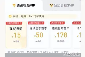 涨价、限制投屏、多设备登录被封…你常用的这些网站，一个会员最多能同时登陆3台设备图片