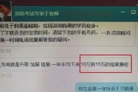 警惕，假证横行！《消防设施操作员国家职业资格证书查验真伪操作指南》教你如何辨真伪！图片