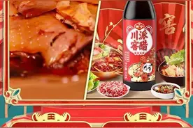 “年在你们那儿”——“川渝年货对对碰”② | 丰都麻辣鸡块VS保宁川派窖醋图片