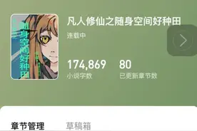 凡人修仙之随身空间好种田图片