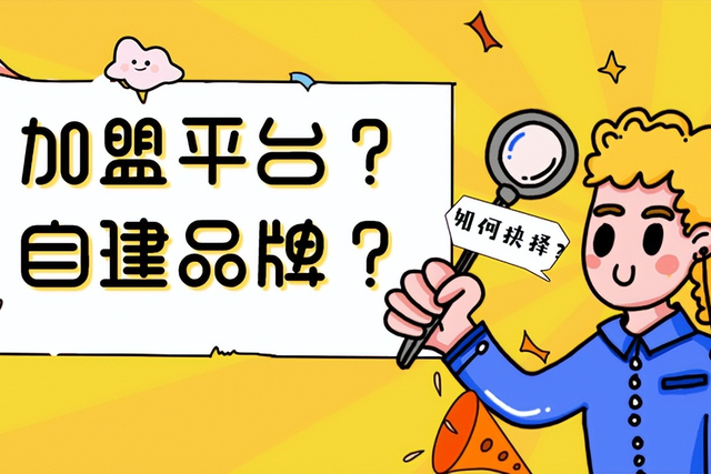 做外卖跑腿创业,加盟好还是自营好?小程序或许可解