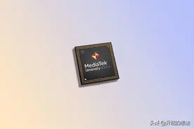 联发科发布天玑9000+：GPU性能提升10%，新机将于第3季度上市图片