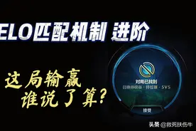 王者荣耀的匹配机制，要比lol手游厉害多了图片