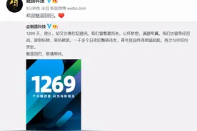 魅蓝10终于正式开售，然而网友们却这样评价它图片
