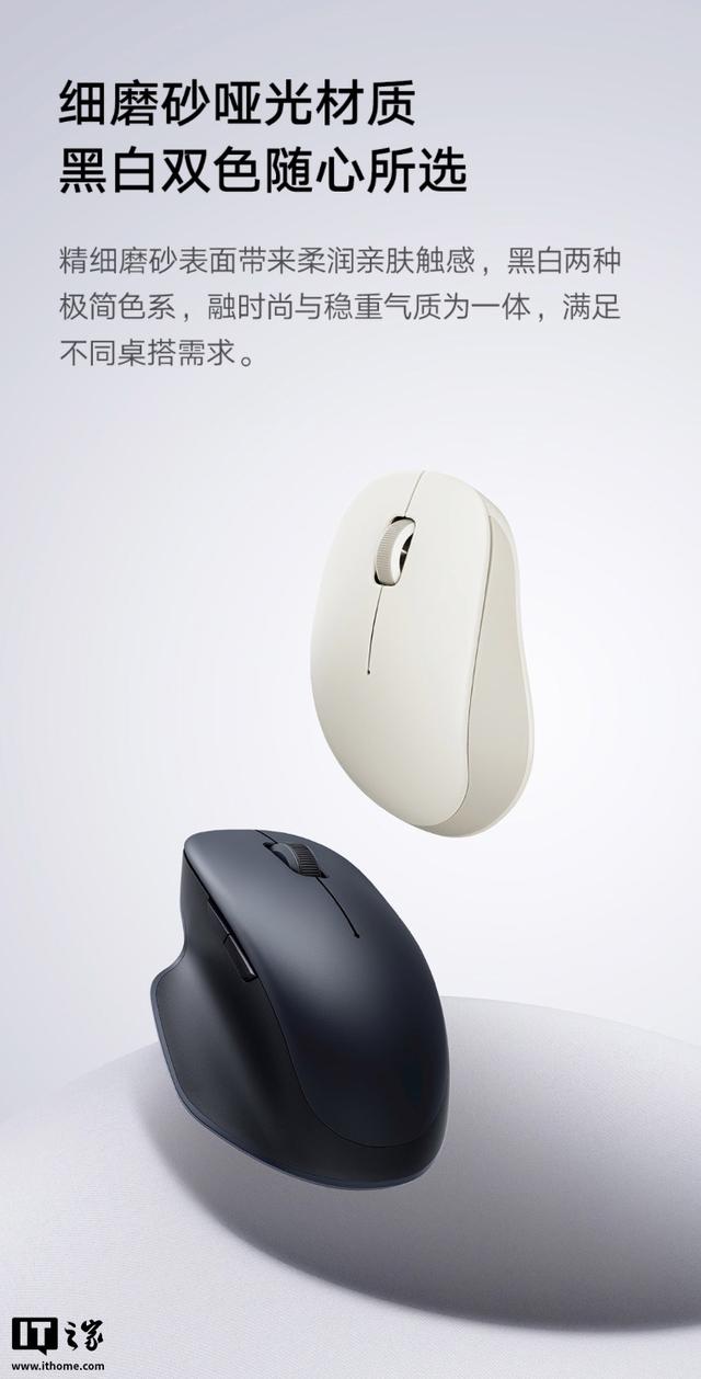 79元小米无线蓝牙双模鼠标2舒适版上架：非对称造型、1200DPI