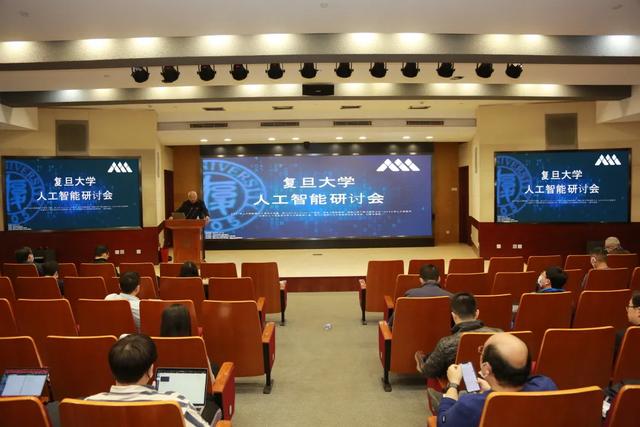 跨学科多领域碰撞交流,“第一个复旦”的人工智能研究谋新篇!