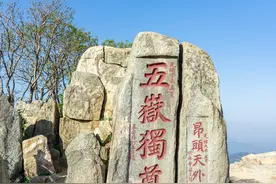 神仙真的存在吗？爬完五岳独尊泰山，我终于开始相信了图片