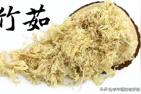 清热除烦的竹茹图片