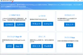 iOS AppStore上架流程图文详解2021版 (上)图片