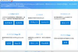 iOS AppStore上架流程图文详解2021版 (上)图片