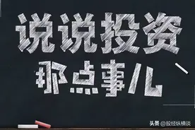 中国股市：为什么你买的股票不涨反跌，卖了就起飞？看完涨知识了图片