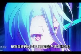 动漫推荐游戏人生图片