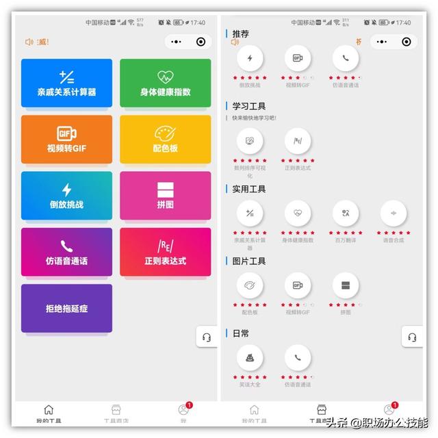 6个宝藏级的微信小程序,免费又实用,工作生活都用得到
