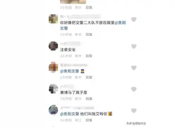 一条抖音视频被众多网友疯狂@ 贵阳交警：必须安排！图片