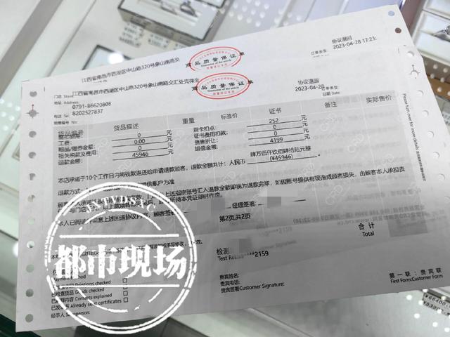 到“克徕帝”买钻戒 6年后消费者兑现“升值回购”却遇到意外？