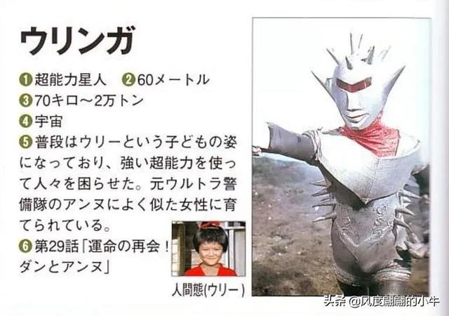 雷欧奥特曼怪兽图鉴