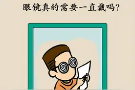 越戴眼镜视力越差吗？孩子要不要一直戴眼镜？图片