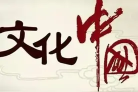 人民日报太赞，总结70个中国文化常识供大家参考学习图片