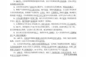 中学历史，世界历史知识脉络和部分问答图片