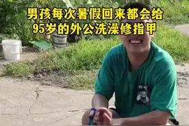 00后男孩为95岁外公细心洗澡图片