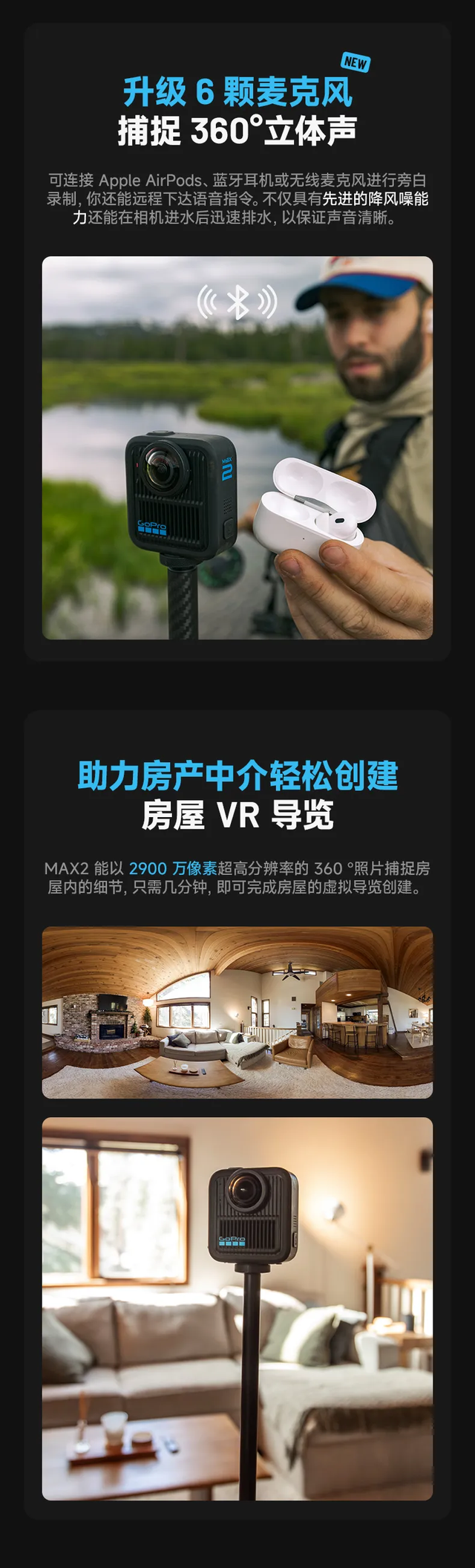 全新GoPro MAX 2运动相机发布，支持真8K全景拍摄