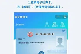 超方便！​子女可以绑定父母社保卡，为父母做养老资格认证啦图片