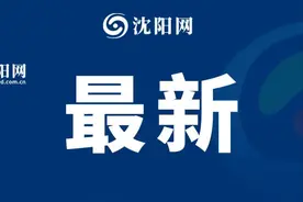退休人员基本养老金，上调2%！详细调整看这里→图片