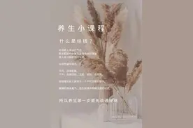 金芝堂|美容院海报and文案素材|舒经活络图片