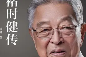 人生总有起落，精神终可传承——读《褚时健传》有感图片