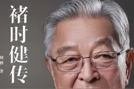 人生总有起落，精神终可传承——读《褚时健传》有感图片