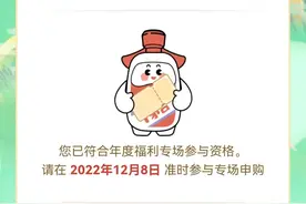 i茅台100%专场，压线入场成功，大家感觉有戏吗？图片