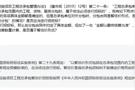 国企的工程能否不招标，直接与子公司签合同？住建部答复了图片